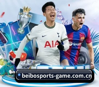 从比分速递到赛后复盘的完整链路(BeiboSports)